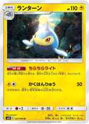 Image for Lanturn (027/095) (SM12: Alter Genesis) (SM12) - Pokemon Japan