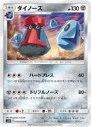 Image for Probopass (054/095) (SM12: Alter Genesis) (SM12) - Pokemon Japan