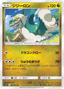 Image for Drampa (067/095) (SM12: Alter Genesis) (SM12) - Pokemon Japan