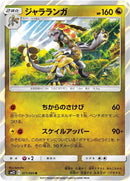 Image for Kommo-o (071/095) (SM12: Alter Genesis) (SM12) - Pokemon Japan