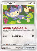 Image for Aipom (075/095) (SM12: Alter Genesis) (SM12) - Pokemon Japan