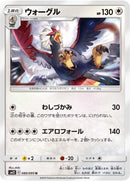Image for Braviary (080/095) (SM12: Alter Genesis) (SM12) - Pokemon Japan