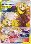 Image for Cynthia & Caitlin (106/095) (SM12: Alter Genesis) (SM12) - Pokemon Japan