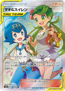 Image for Mallow & Lana (107/095) (SM12: Alter Genesis) (SM12) - Pokemon Japan