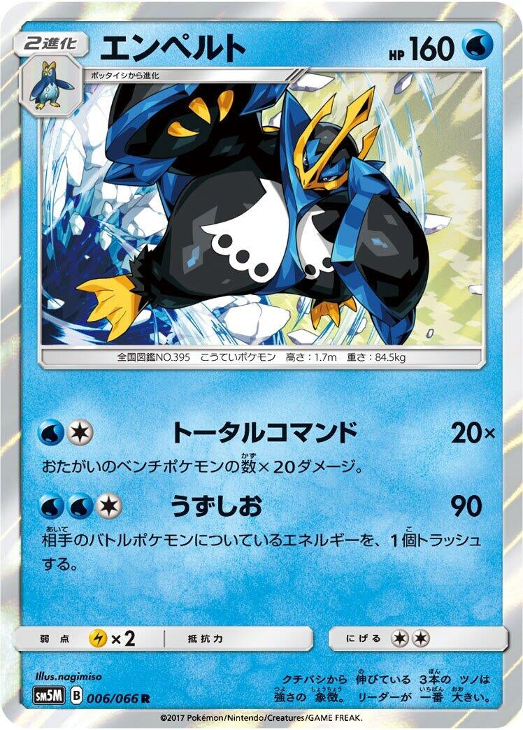 Image for Empoleon (006/066) (SM5M: Ultra Moon) (SM5M) - Pokemon Japan