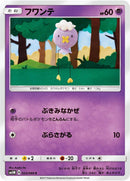 Image for Drifloon (023/066) (SM5M: Ultra Moon) (SM5M) - Pokemon Japan