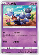 Image for Skorupi (026/066) (SM5M: Ultra Moon) (SM5M) - Pokemon Japan