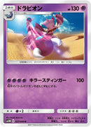 Image for Drapion (027/066) (SM5M: Ultra Moon) (SM5M) - Pokemon Japan
