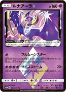 Image for Lunala Prism Star (032/066) (SM5M: Ultra Moon) (SM5M) - Pokemon Japan
