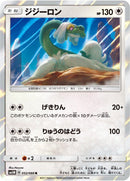Image for Drampa (052/066) (SM5M: Ultra Moon) (SM5M) - Pokemon Japan