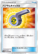 Image for Looker Whistle (057/066) (SM5M: Ultra Moon) (SM5M) - Pokemon Japan