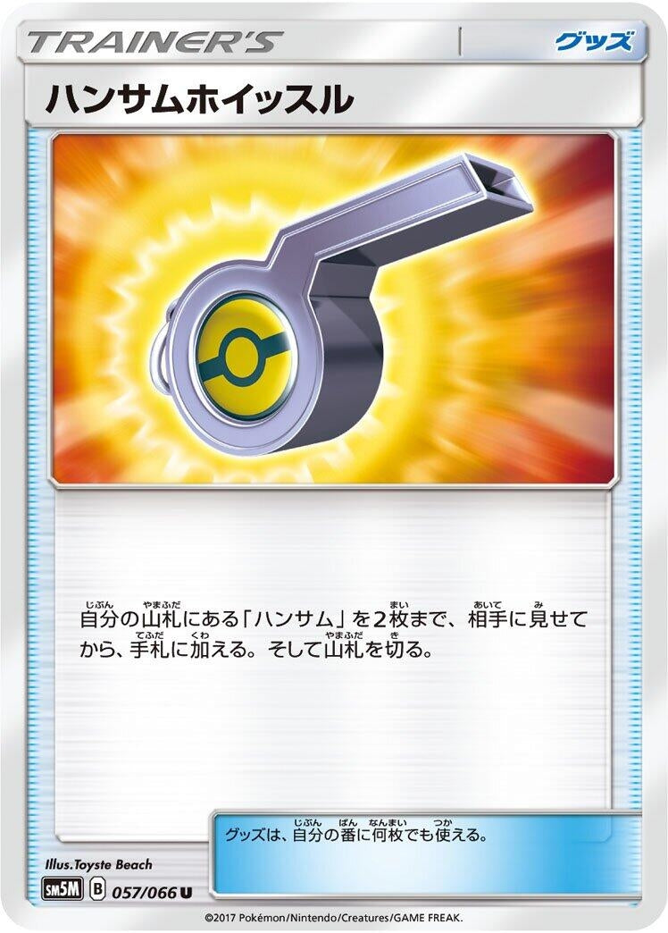 Image for Looker Whistle (057/066) (SM5M: Ultra Moon) (SM5M) - Pokemon Japan