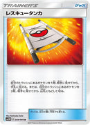 Image for Rescue Stretcher (059/066) (SM5M: Ultra Moon) (SM5M) - Pokemon Japan