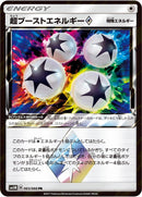 Image for Super Boost Energy (065/066) (SM5M: Ultra Moon) (SM5M) - Pokemon Japan