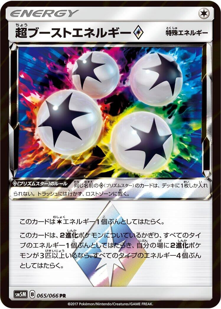 Image for Super Boost Energy (065/066) (SM5M: Ultra Moon) (SM5M) - Pokemon Japan