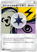 Image for Unit Energy LPM (066/066) (SM5M: Ultra Moon) (SM5M) - Pokemon Japan
