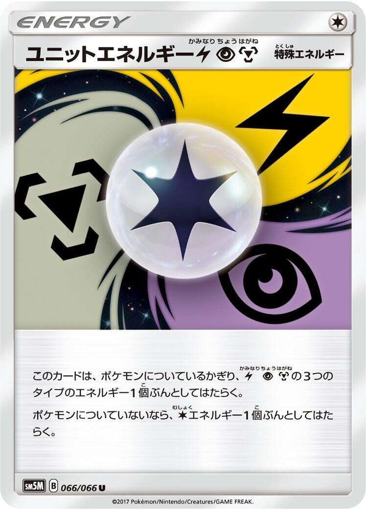 Image for Unit Energy LPM (066/066) (SM5M: Ultra Moon) (SM5M) - Pokemon Japan