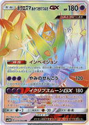 Image for Dawn Wings Necrozma GX (074/066) (SM5M: Ultra Moon) (SM5M) - Pokemon Japan