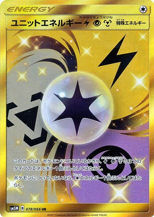 Image for Unit Energy LPM (078/066) (SM5M: Ultra Moon) (SM5M) - Pokemon Japan