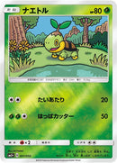 Image for Turtwig (001/050) (SM5+: Ultra Force) (SM5+) - Pokemon Japan
