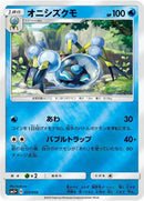 Image for Araquanid (012/050) (SM5+: Ultra Force) (SM5+) - Pokemon Japan