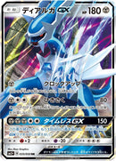 Image for Dialga GX (035/050) (SM5+: Ultra Force) (SM5+) - Pokemon Japan