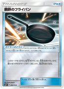 Image for Metal Frying Pan (042/050) (SM5+: Ultra Force) (SM5+) - Pokemon Japan