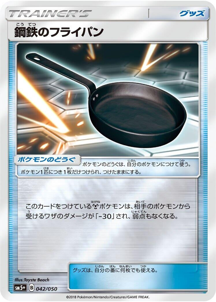 Image for Metal Frying Pan (042/050) (SM5+: Ultra Force) (SM5+) - Pokemon Japan