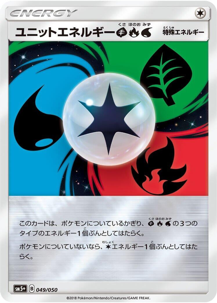 Image for Unit Energy GRW (049/050) (SM5+: Ultra Force) (SM5+) - Pokemon Japan