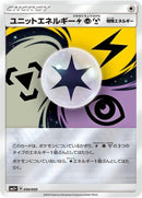 Image for Unit Energy LPM (050/050) (SM5+: Ultra Force) (SM5+) - Pokemon Japan