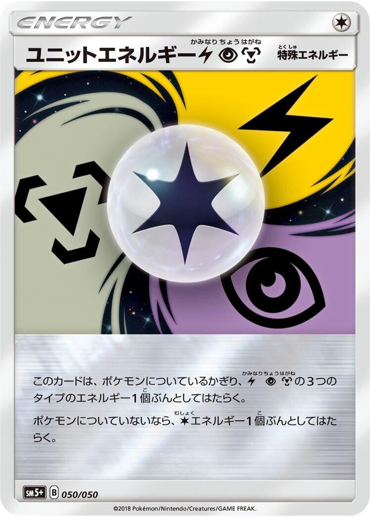 Image for Unit Energy LPM (050/050) (SM5+: Ultra Force) (SM5+) - Pokemon Japan