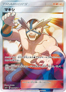 Image for Crasher Wake (056/050) (SM5+: Ultra Force) (SM5+) - Pokemon Japan