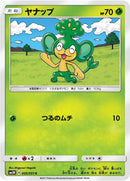 Image for Pansage (005/051) (SM3H: To Have Seen the Battle Rainbow) (SM3H) - Pokemon Japan