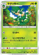 Image for Simisage (006/051) (SM3H: To Have Seen the Battle Rainbow) (SM3H) - Pokemon Japan