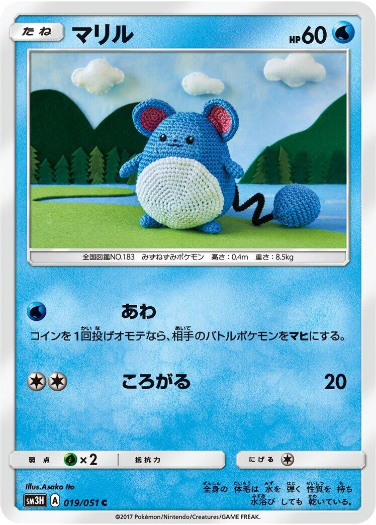 Image for Marill (019/051) (SM3H: To Have Seen the Battle Rainbow) (SM3H) - Pokemon Japan