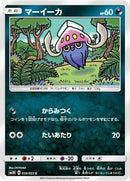 Image for Inkay (035/051) (SM3H: To Have Seen the Battle Rainbow) (SM3H) - Pokemon Japan