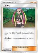 Image for Plumeria (050/051) (SM3H: To Have Seen the Battle Rainbow) (SM3H) - Pokemon Japan