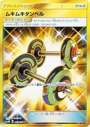 Image for Bodybuilding Dumbbells (063/051) (SM3H: To Have Seen the Battle Rainbow) (SM3H) - Pokemon Japan
