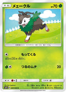 Image for Skiddo (007/060) (SM7a: Thunderclap Spark) (SM7a) - Pokemon Japan