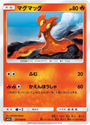 Image for Slugma (011/060) (SM7a: Thunderclap Spark) (SM7a) - Pokemon Japan