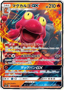 Image for Magcargo GX (012/060) (SM7a: Thunderclap Spark) (SM7a) - Pokemon Japan