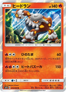 Image for Heatran (013/060) (SM7a: Thunderclap Spark) (SM7a) - Pokemon Japan