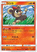 Image for Litleo (015/060) (SM7a: Thunderclap Spark) (SM7a) - Pokemon Japan