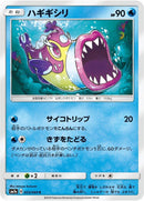Image for Bruxish (025/060) (SM7a: Thunderclap Spark) (SM7a) - Pokemon Japan