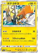 Image for Tapu Koko (032/060) (SM7a: Thunderclap Spark) (SM7a) - Pokemon Japan