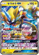 Image for Zeraora GX (033/060) (SM7a: Thunderclap Spark) (SM7a) - Pokemon Japan