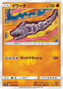 Image for Onix (034/060) (SM7a: Thunderclap Spark) (SM7a) - Pokemon Japan