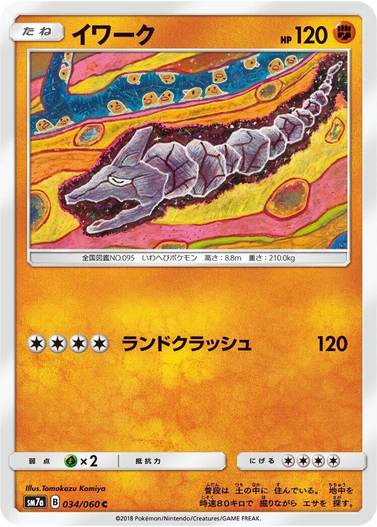 Image for Onix (034/060) (SM7a: Thunderclap Spark) (SM7a) - Pokemon Japan