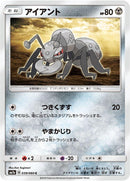 Image for Durant (039/060) (SM7a: Thunderclap Spark) (SM7a) - Pokemon Japan