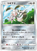Image for Magearna (042/060) (SM7a: Thunderclap Spark) (SM7a) - Pokemon Japan